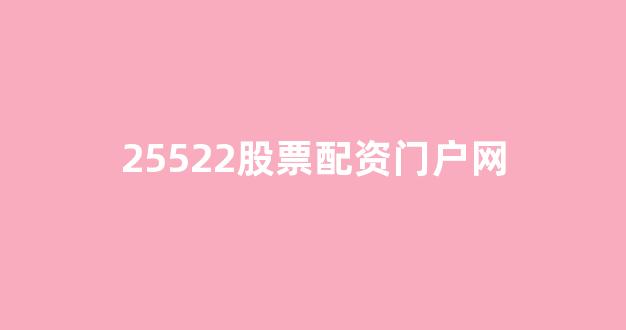 太原股票配资(图1)