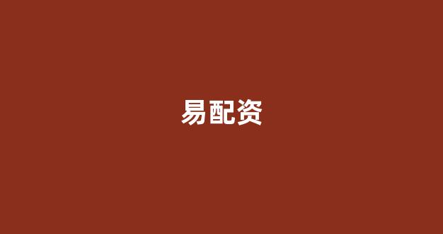炒股配资(图1)