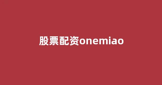 股票配资(图1)