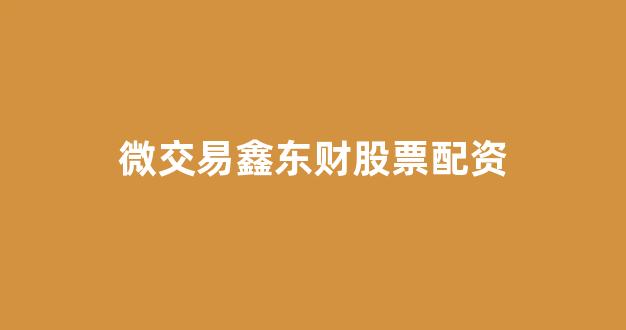 股票配资浙嘉配资(图1)
