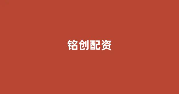 数币配资(图1)