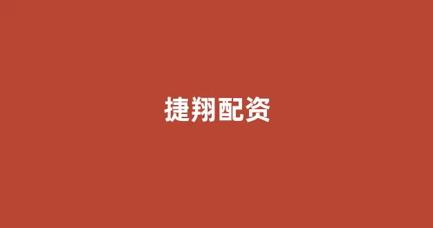 配资世界门户(图1)