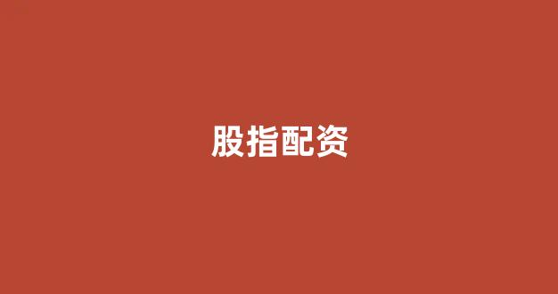 配资世界(图1)