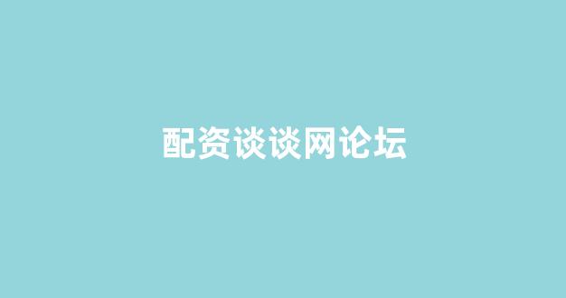 福州股票配资(图1)